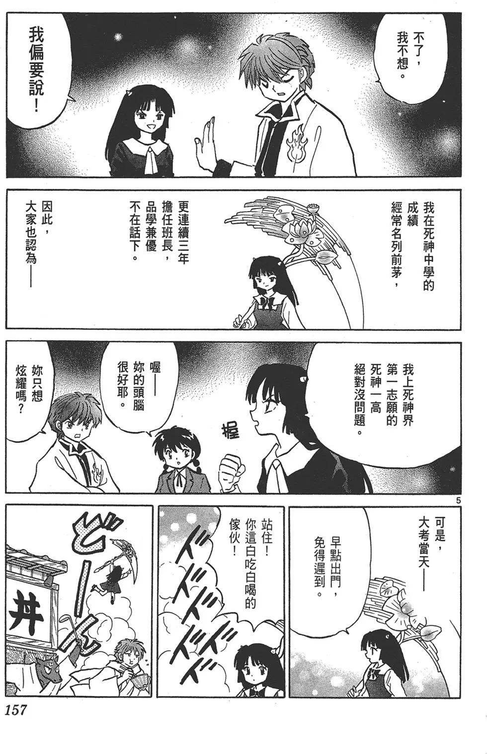 第 157 页