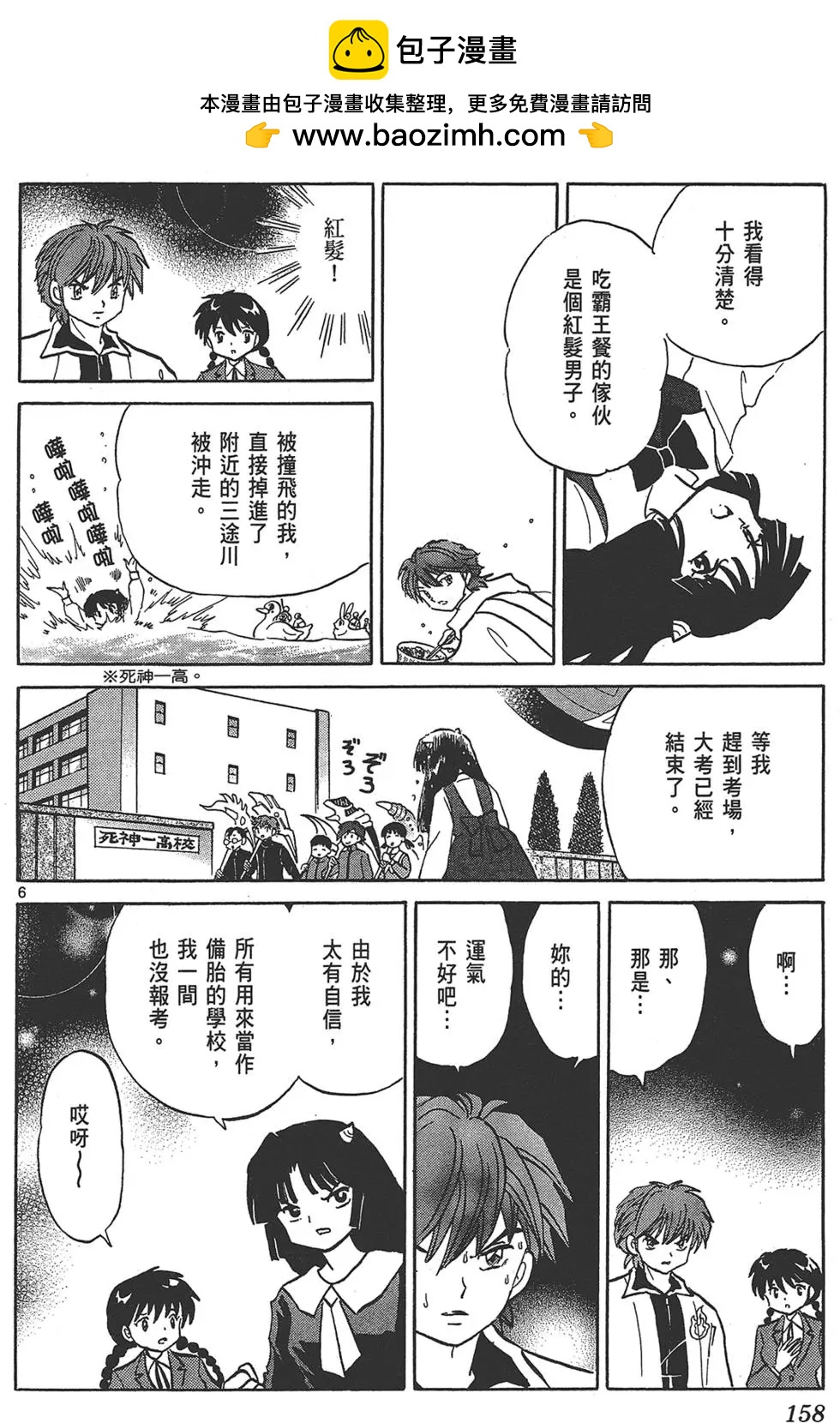 第 158 页