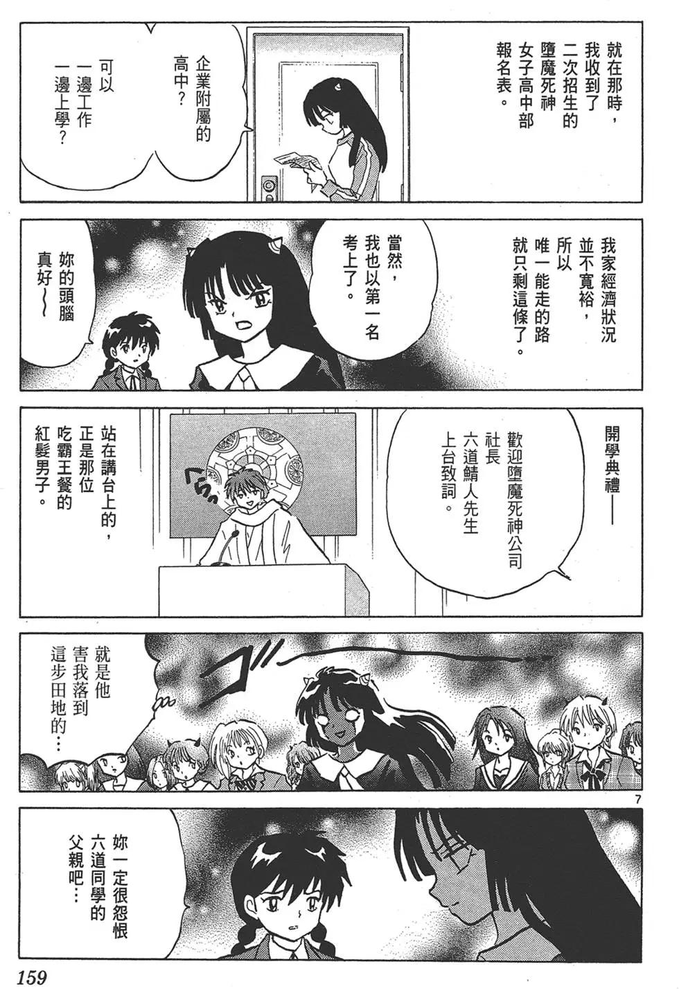 第 159 页