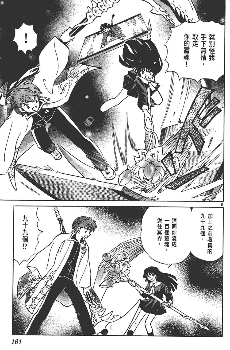 第 161 页