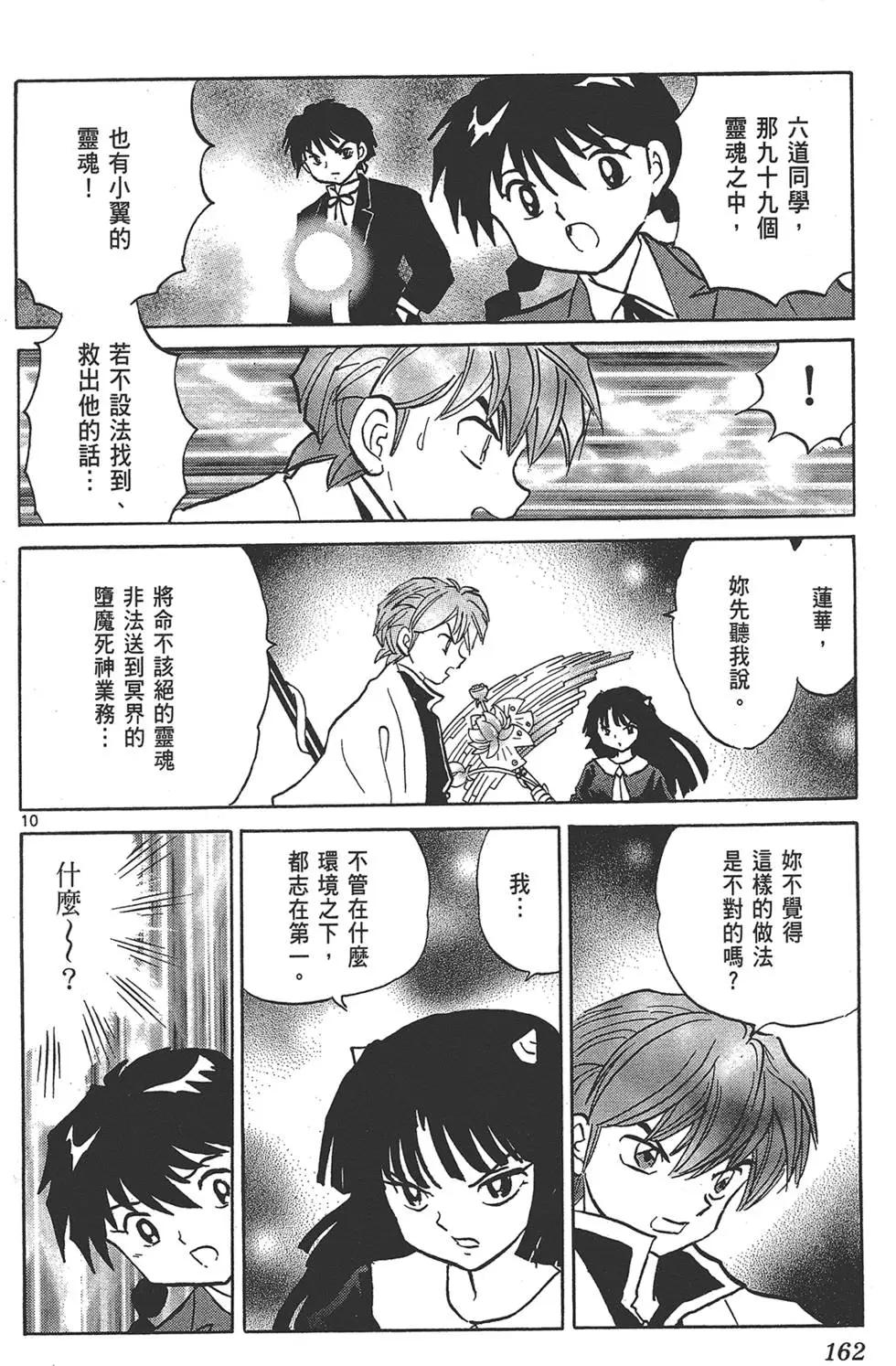 第 162 页