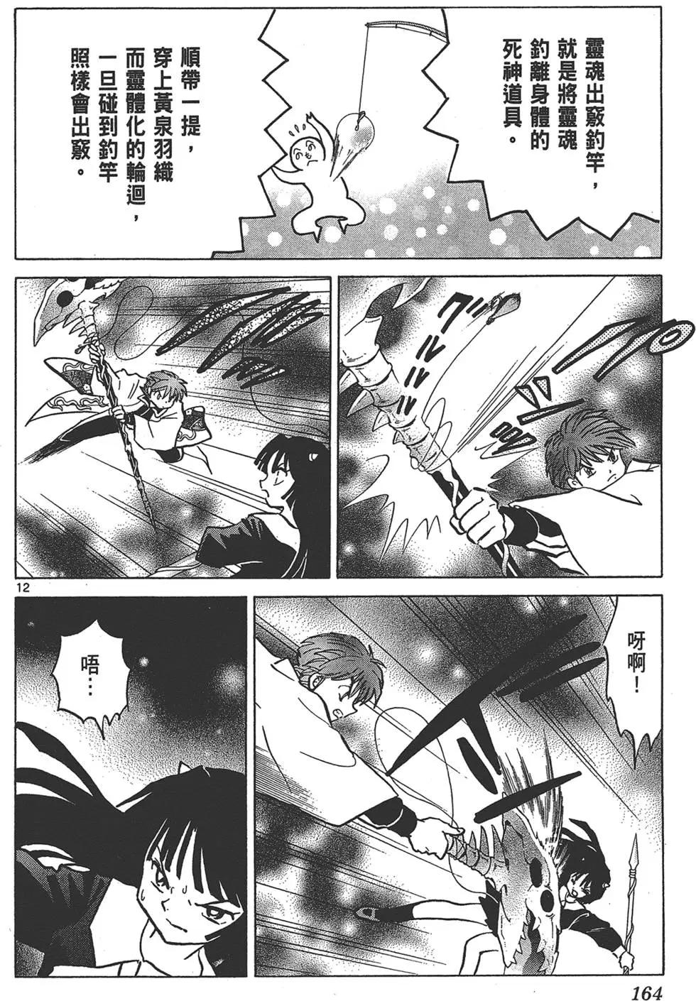 第 164 页