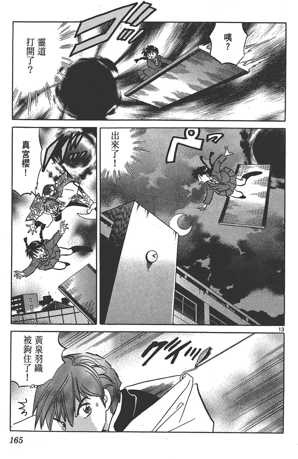 第 165 页