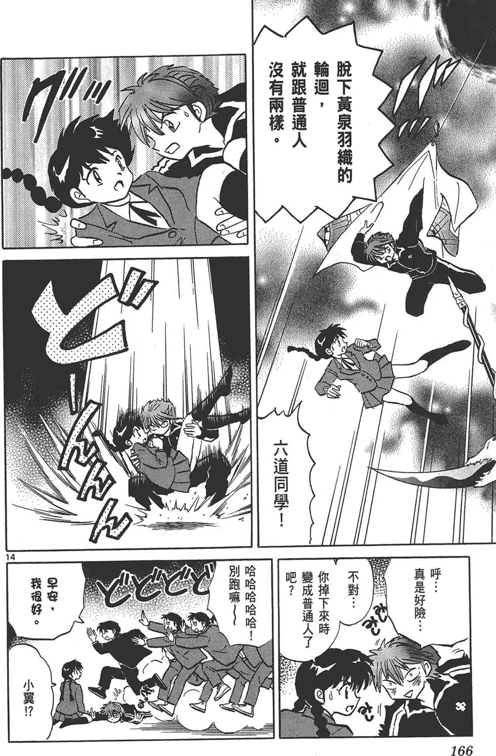第 166 页