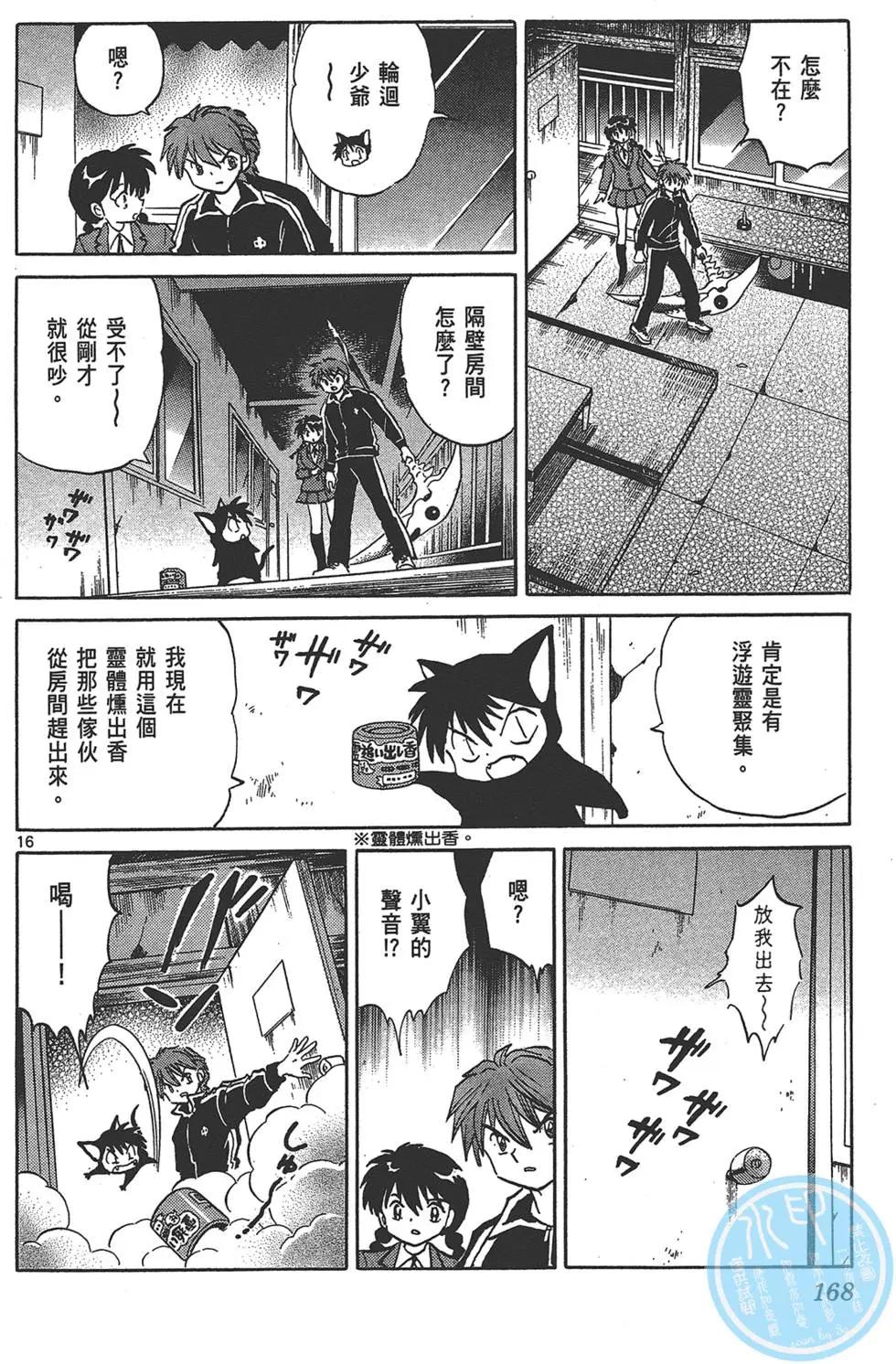 第 168 页
