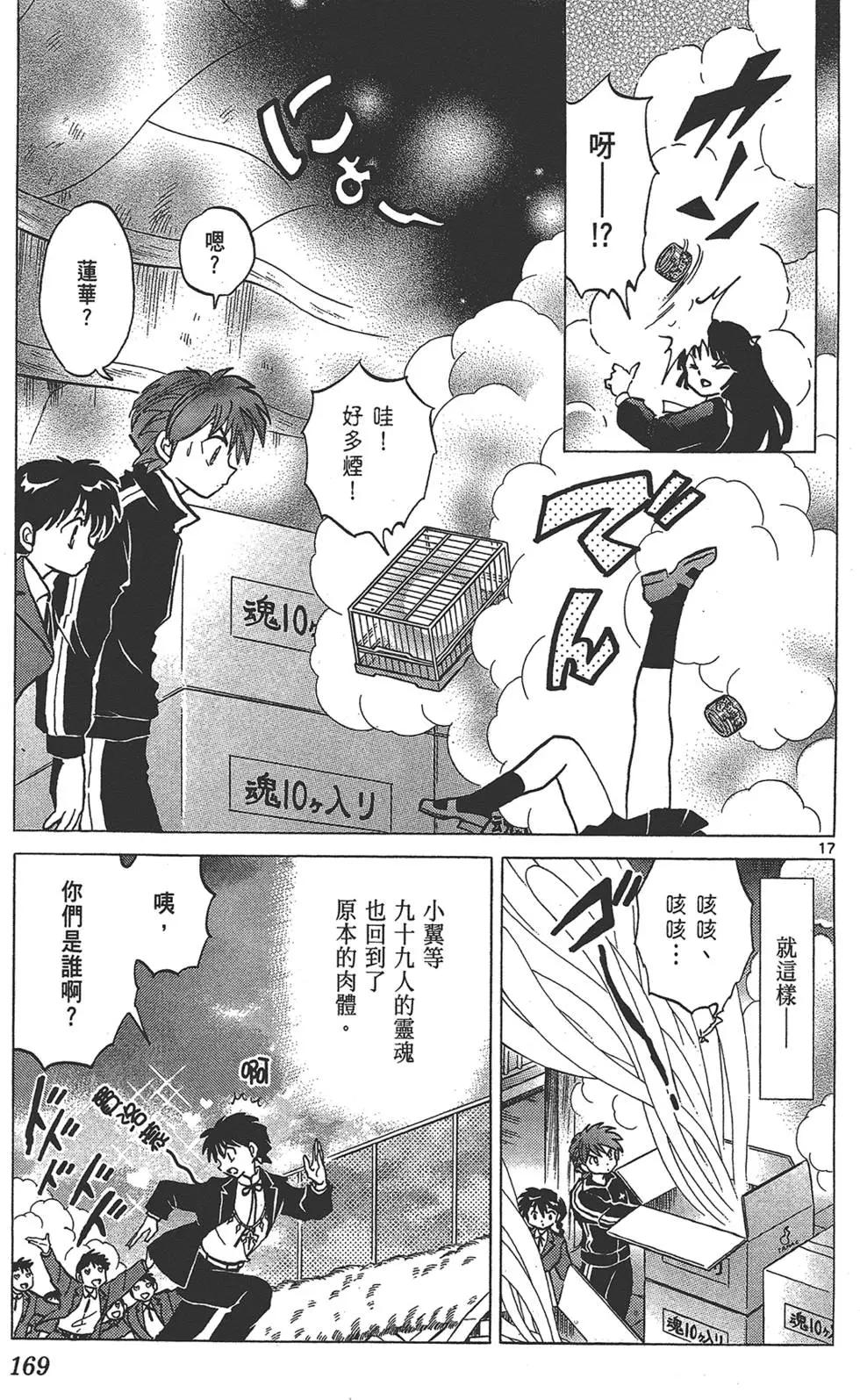 第 169 页