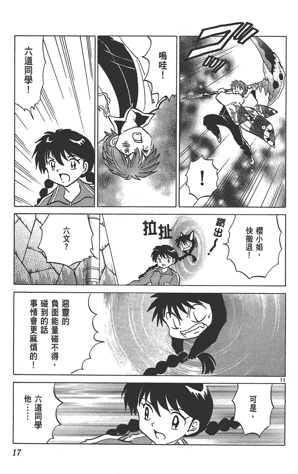 第 17 页
