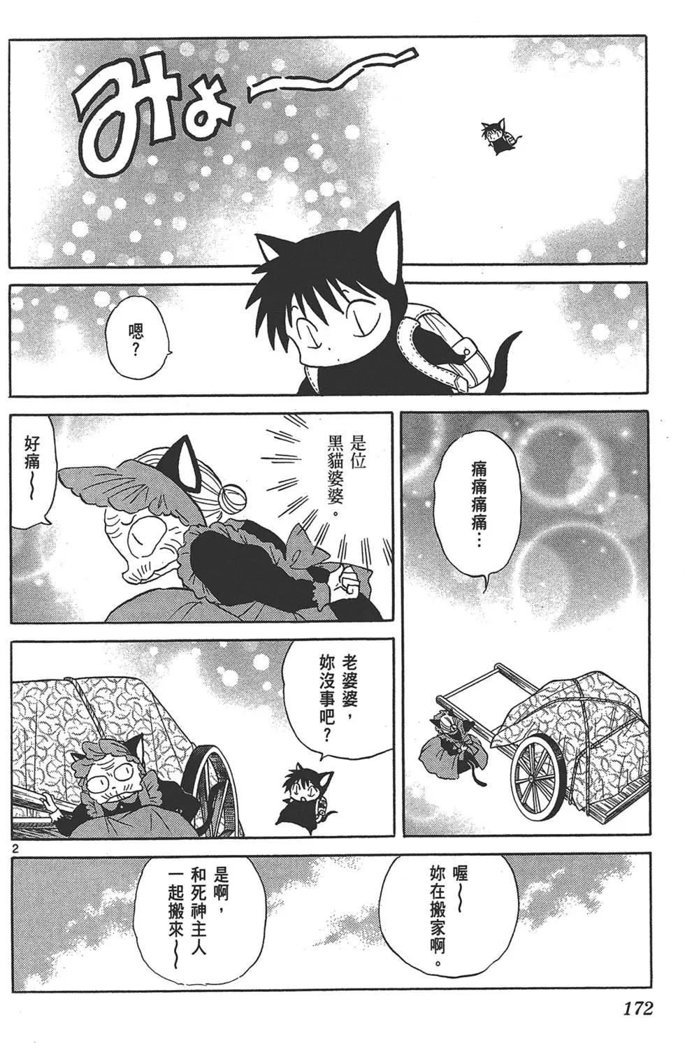 第 172 页