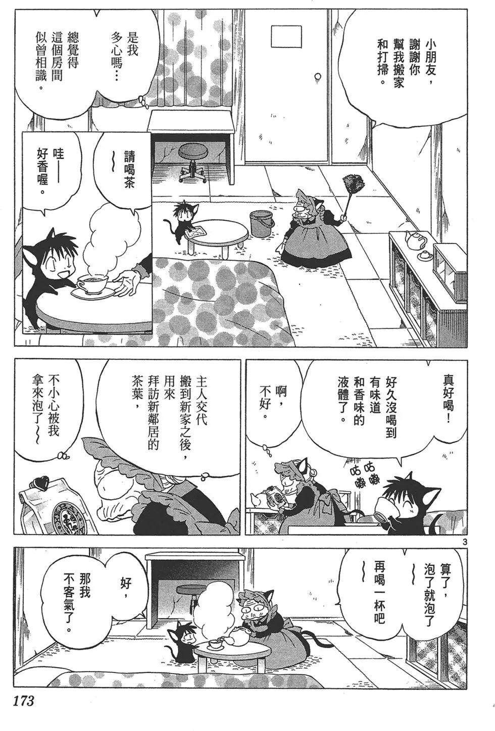 第 173 页