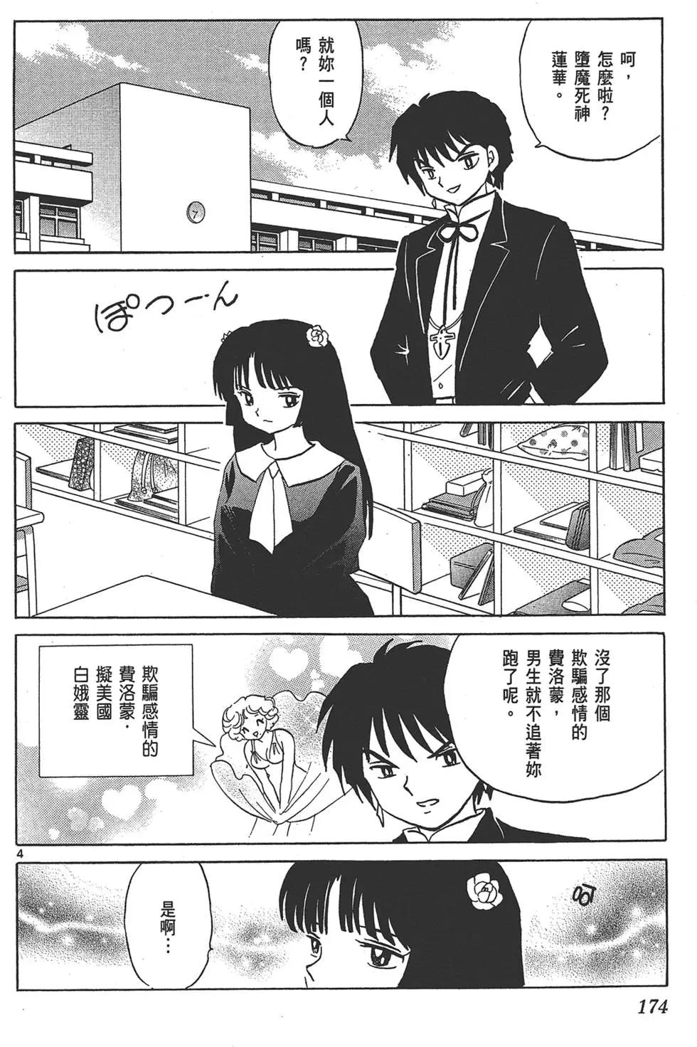 第 174 页