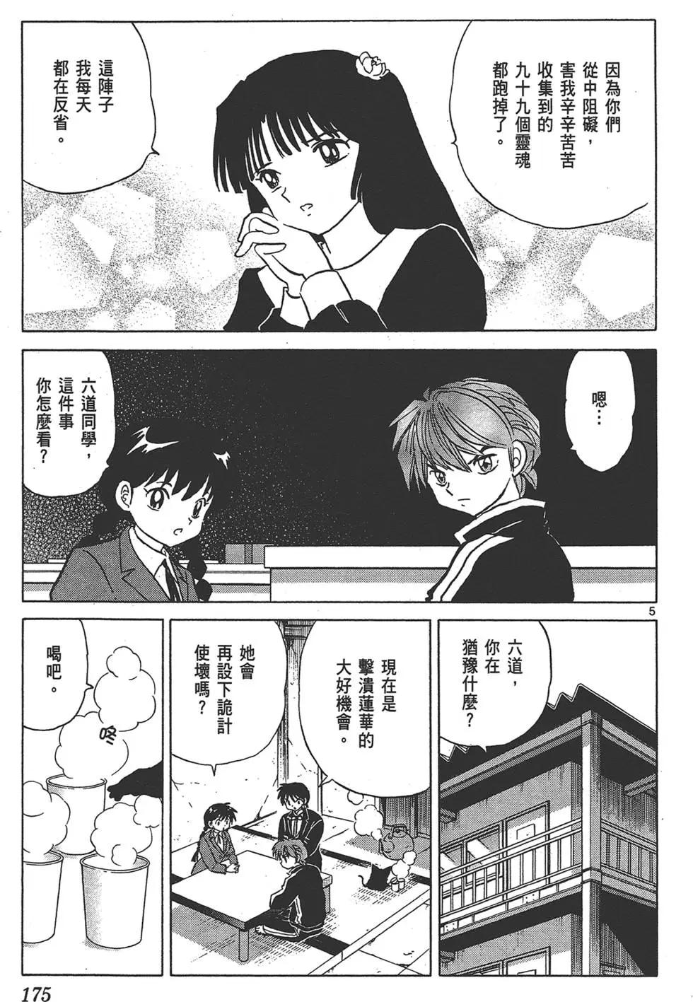 第 175 页