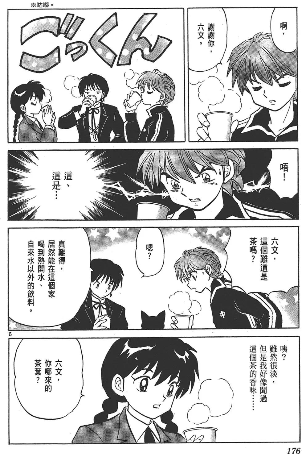 第 176 页