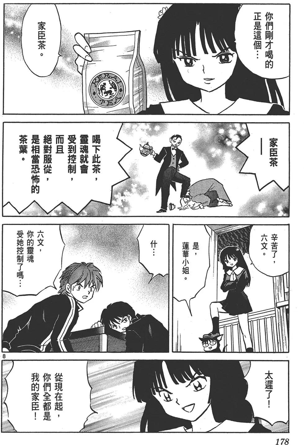 第 178 页
