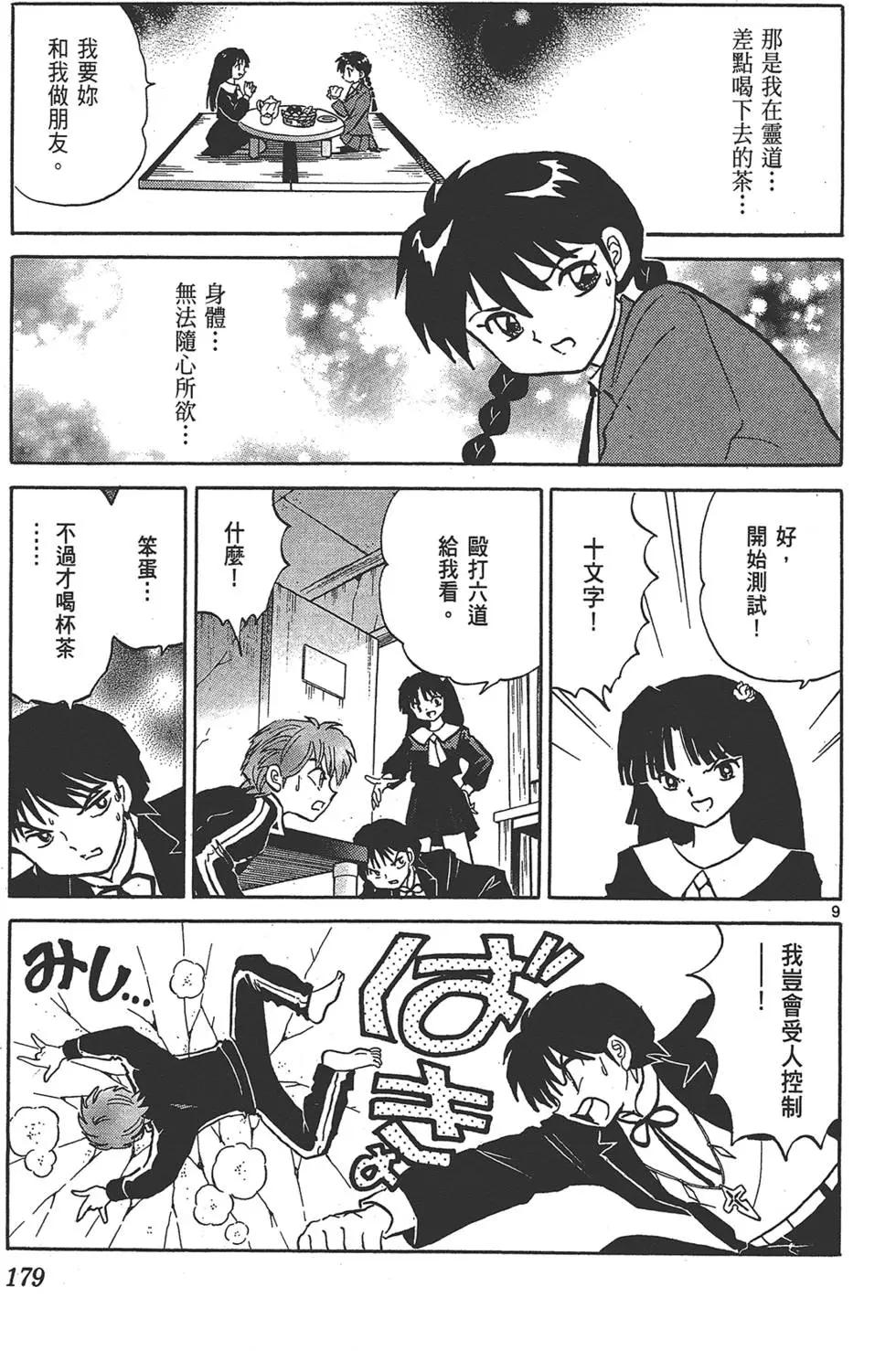 第 179 页