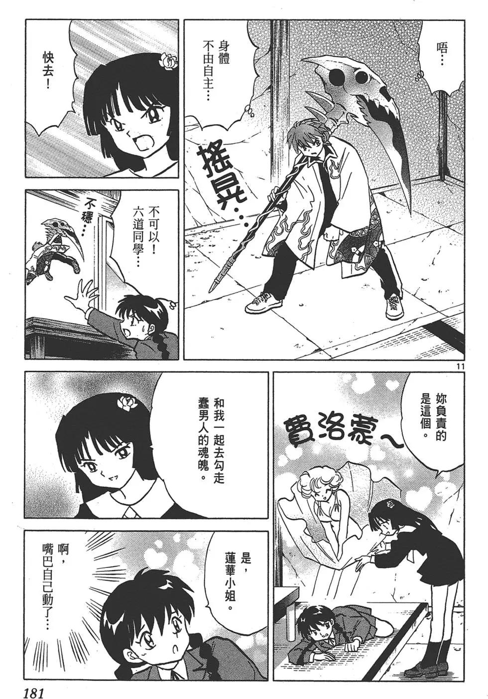 第 181 页