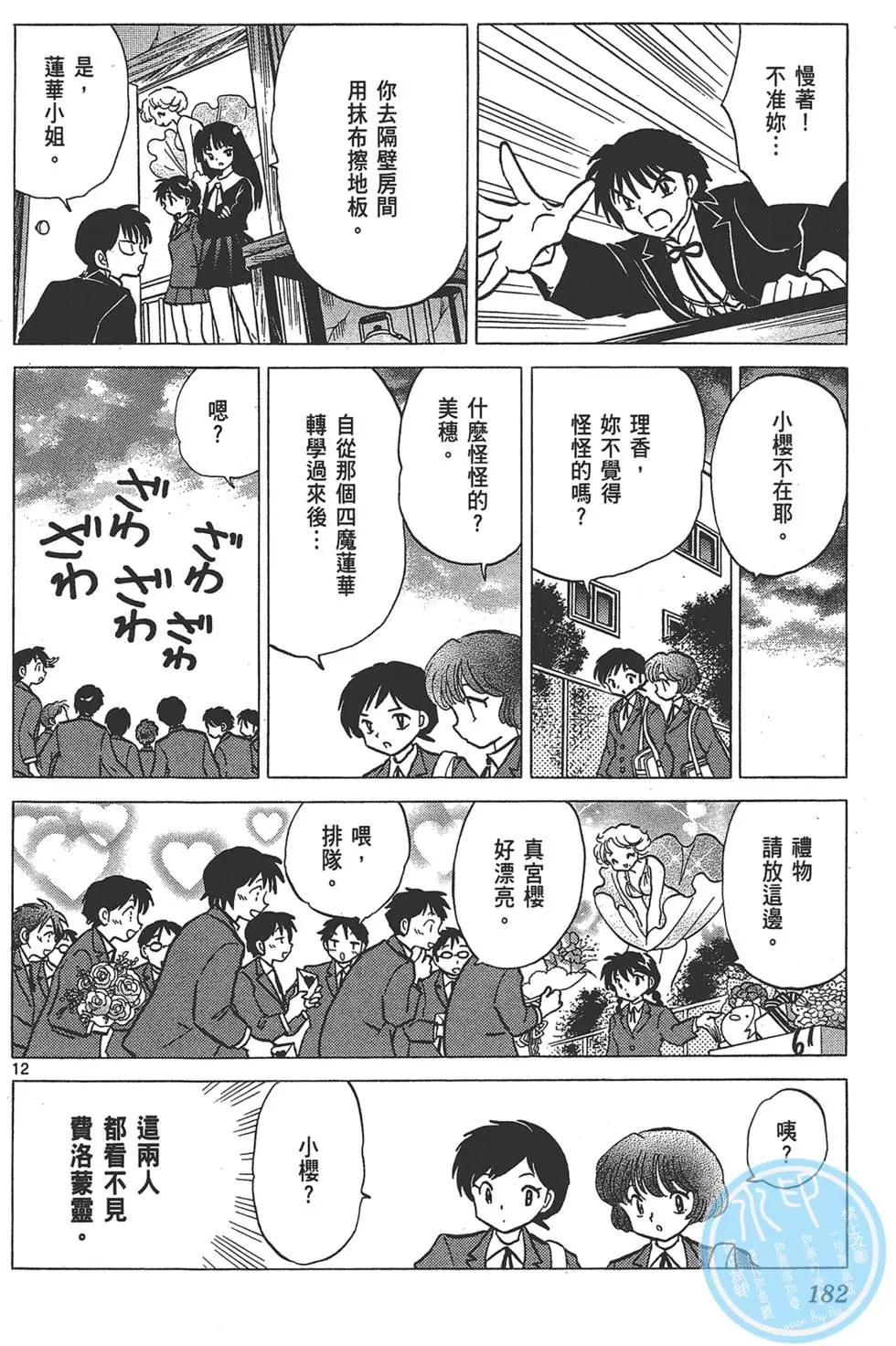 第 182 页