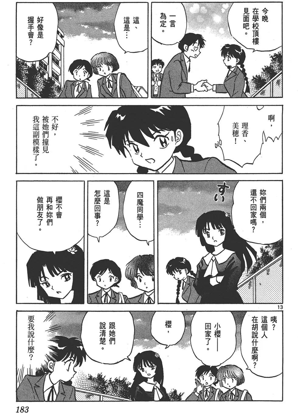 第 183 页