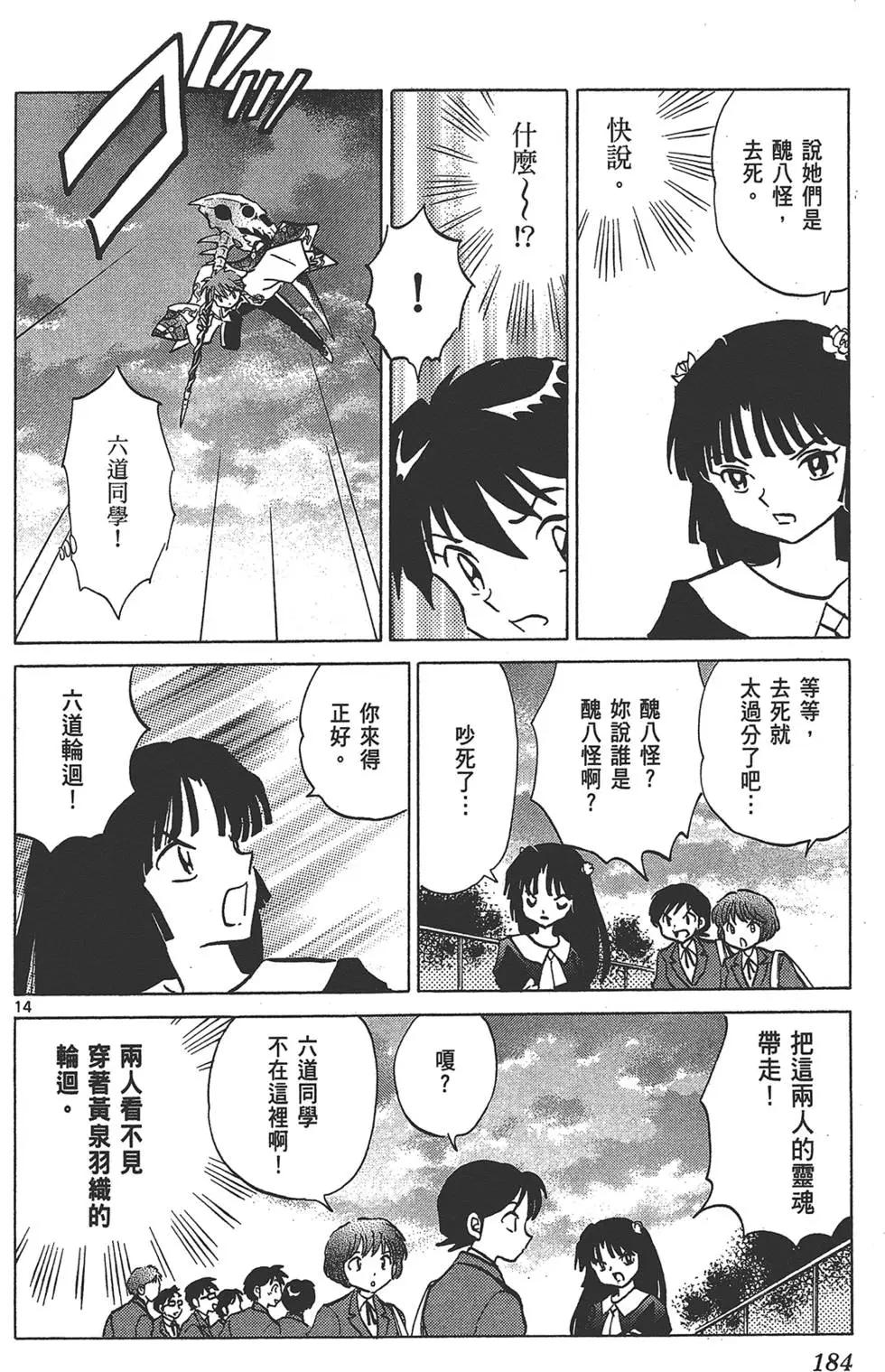第 184 页