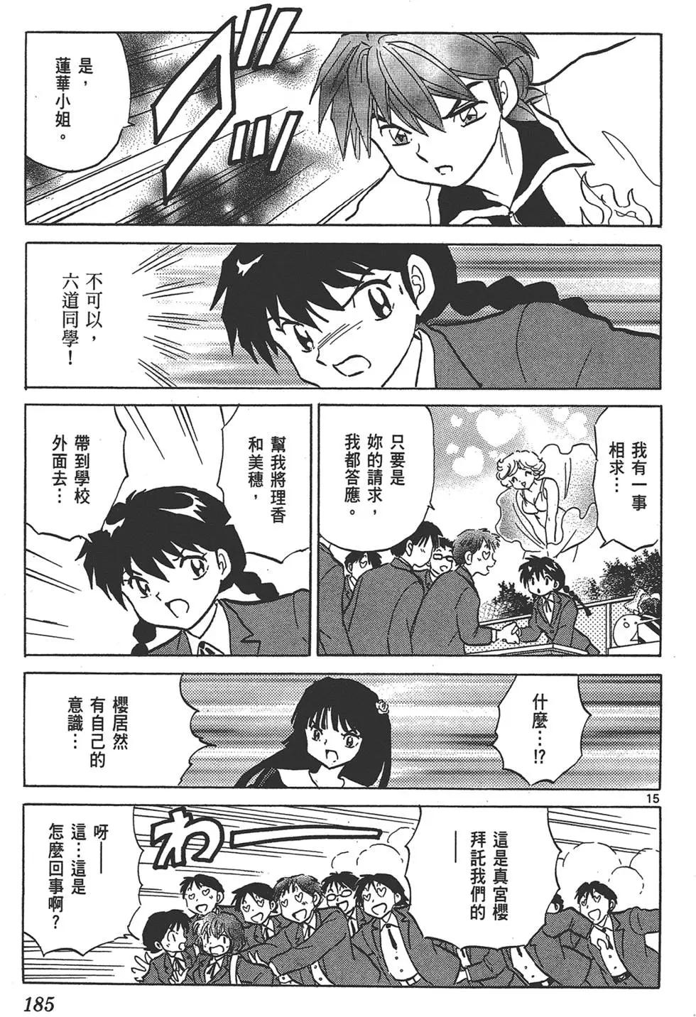 第 185 页