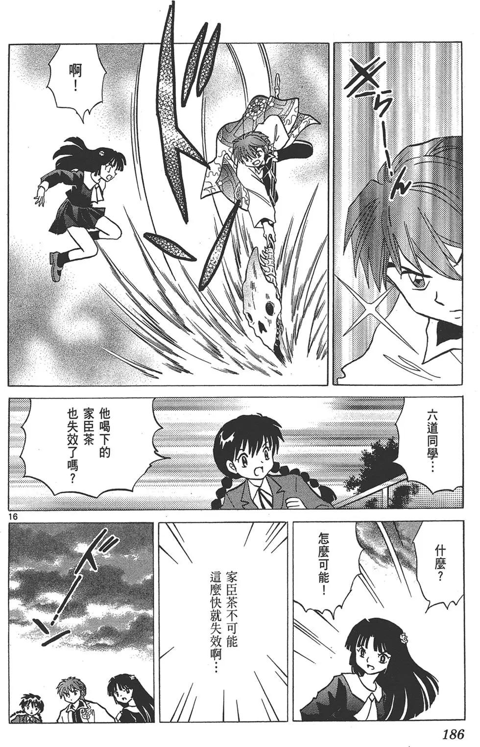 第 186 页