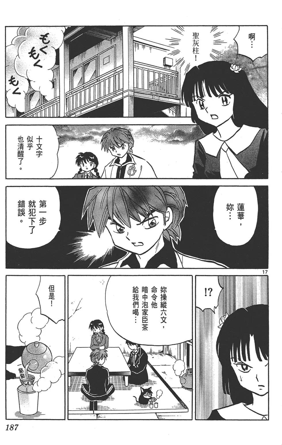 第 187 页
