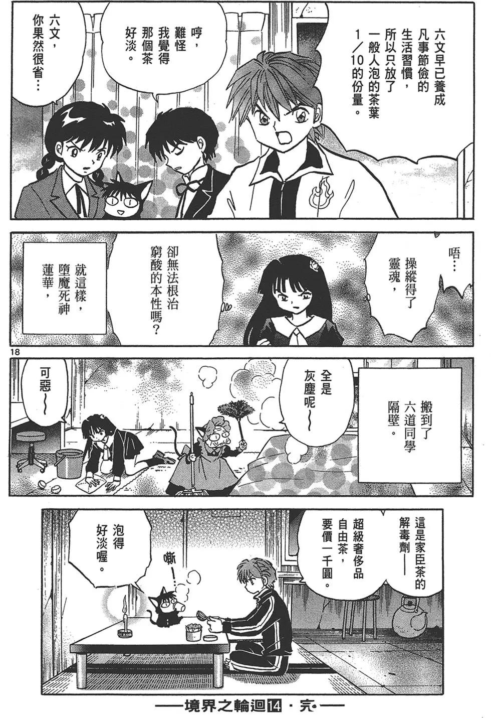 第 188 页