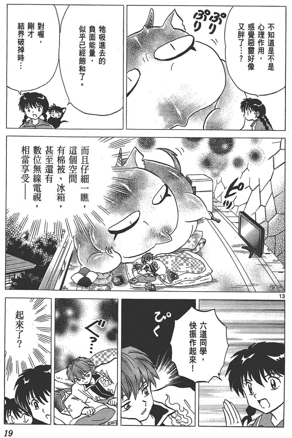 第 19 页