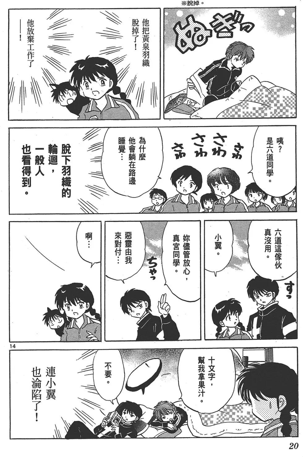 第 20 页