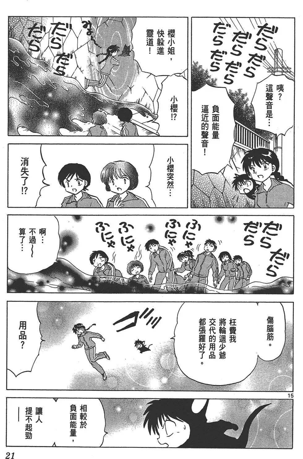 第 21 页