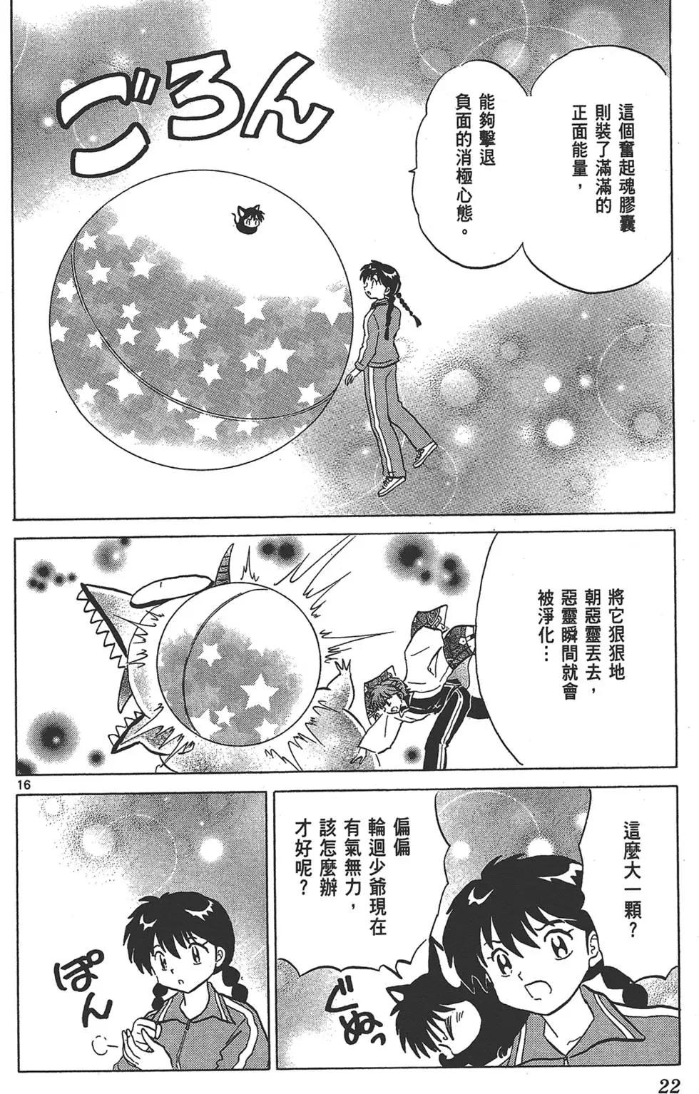 第 22 页