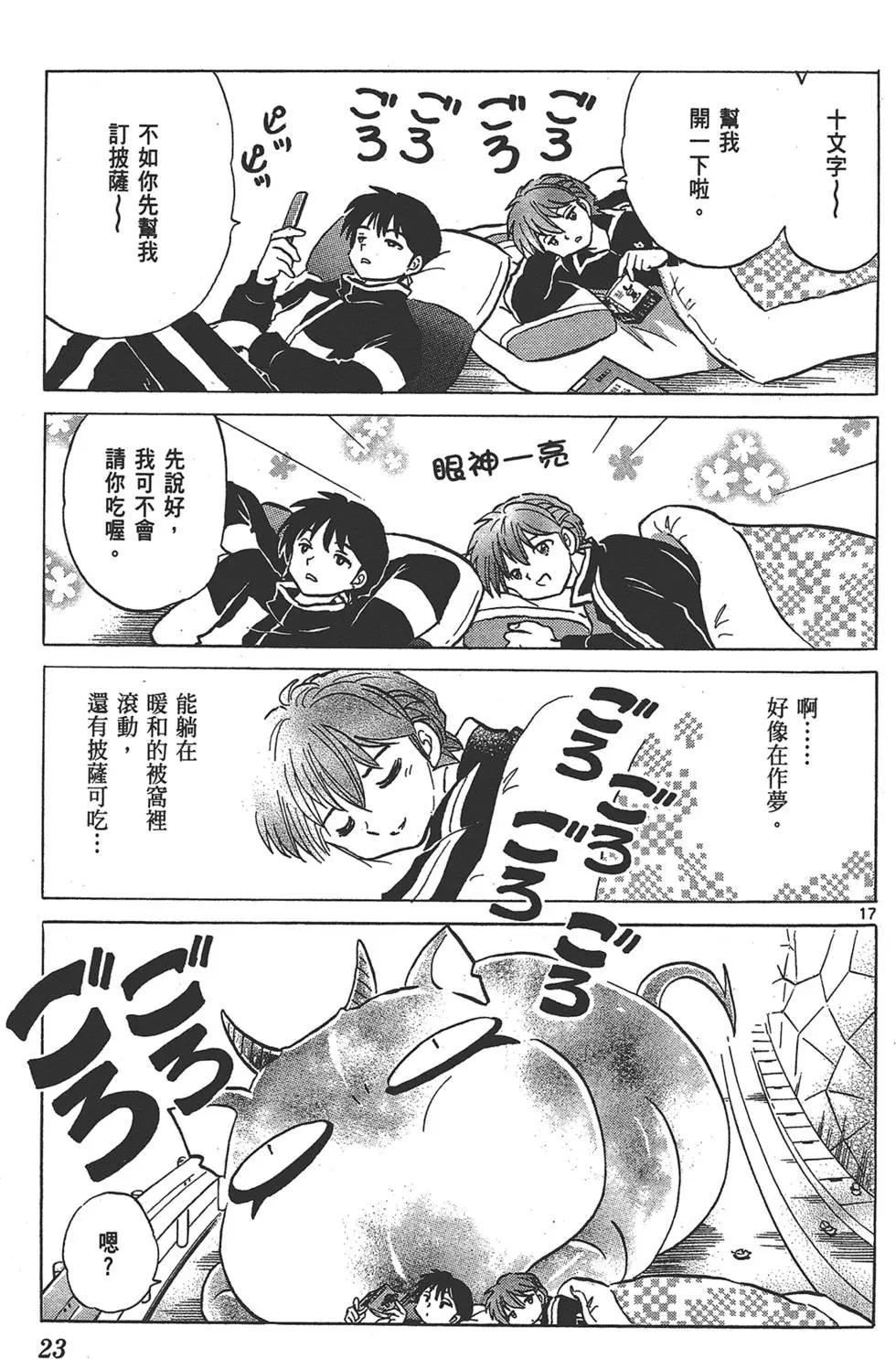 第 23 页