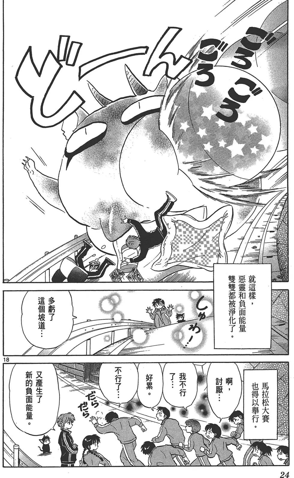 第 24 页