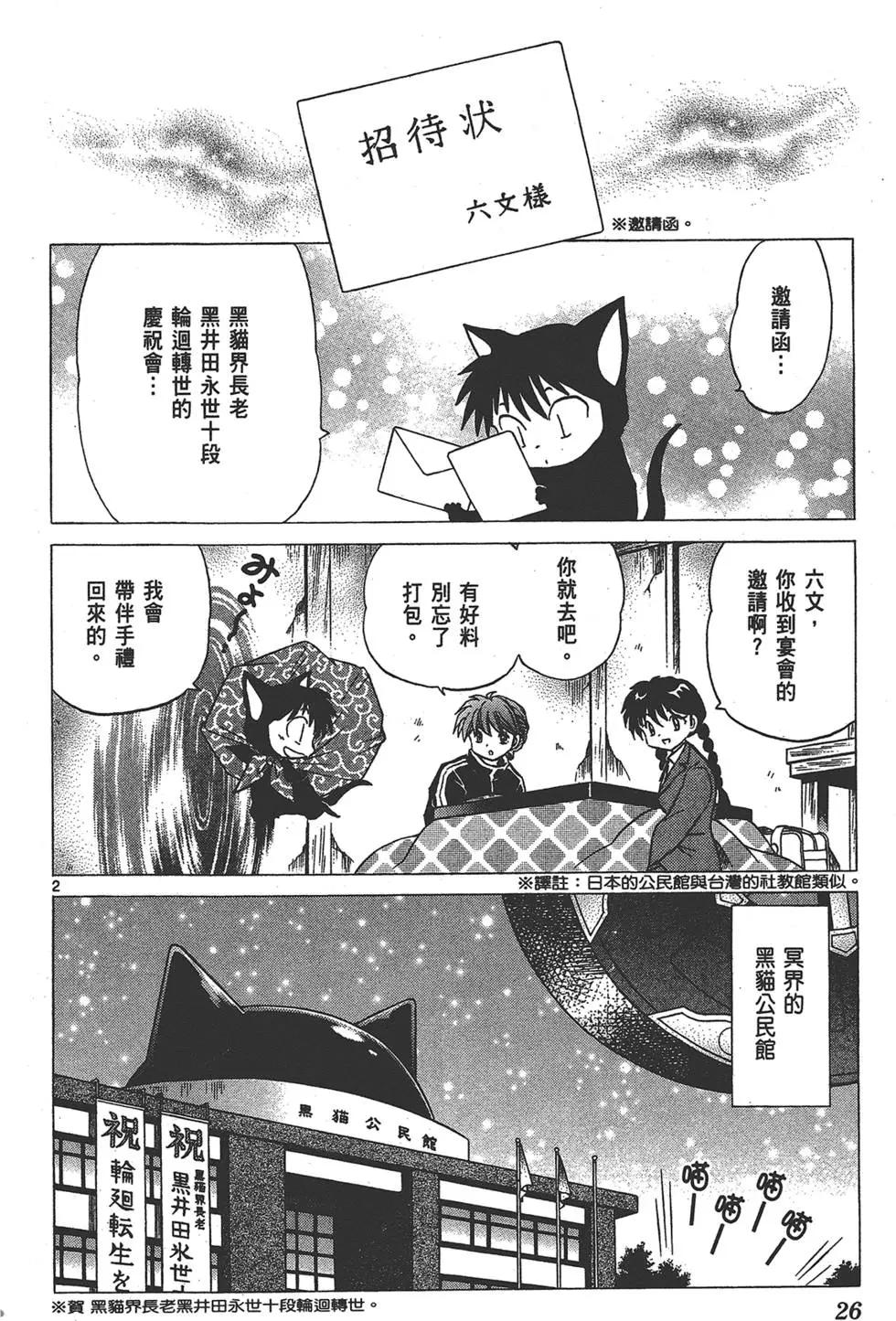 第 26 页