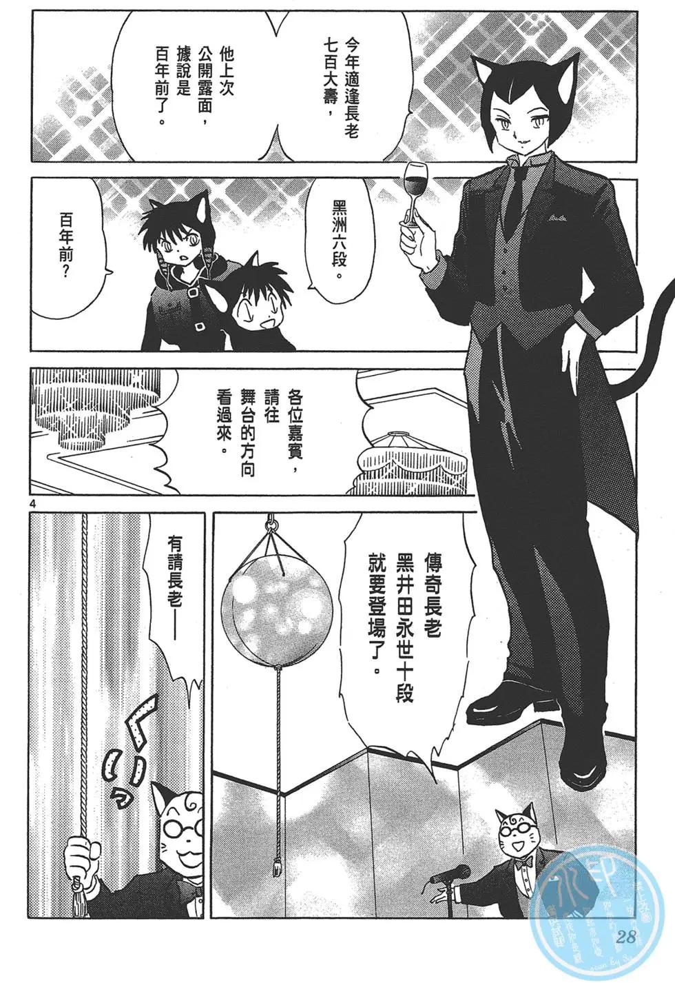 第 28 页