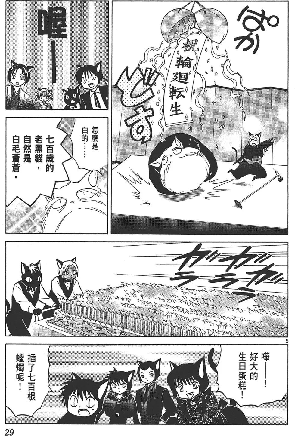 第 29 页