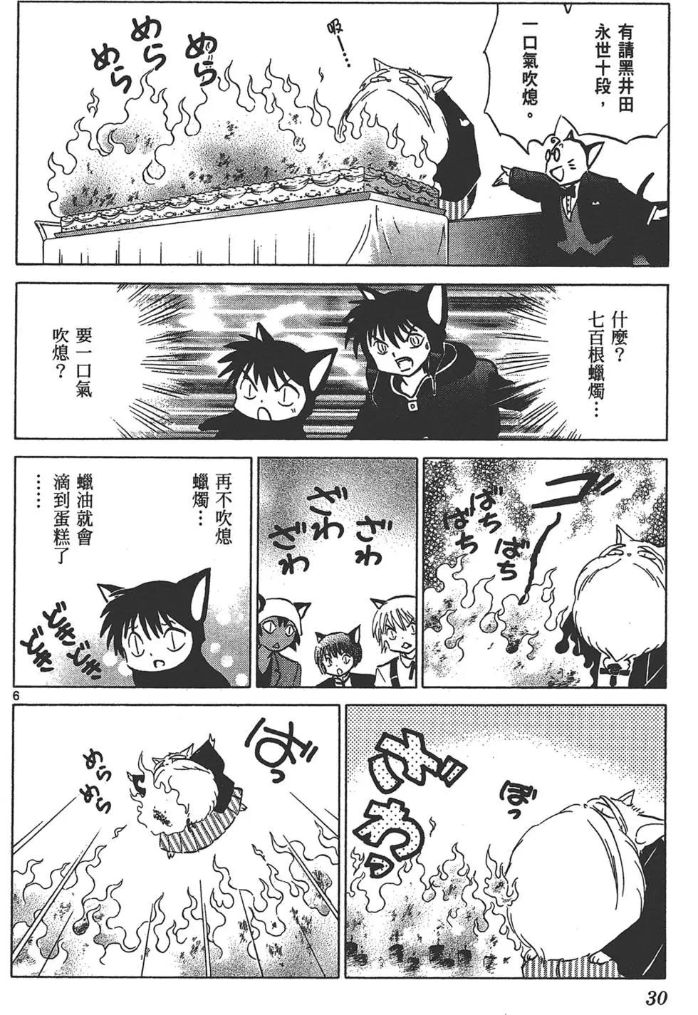 第 30 页