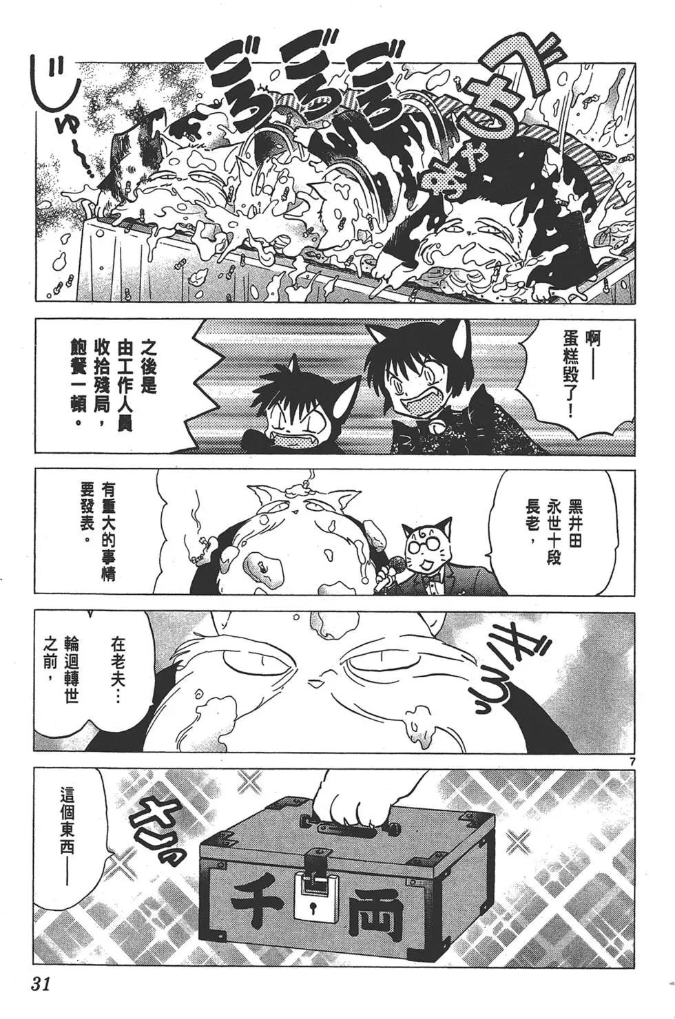 第 31 页