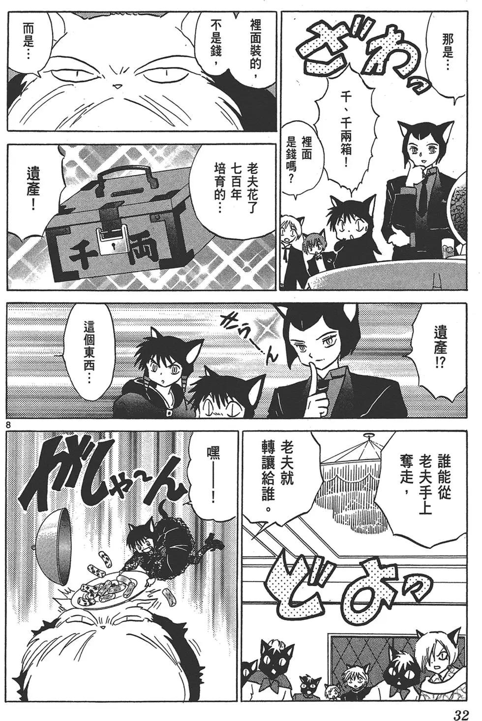 第 32 页
