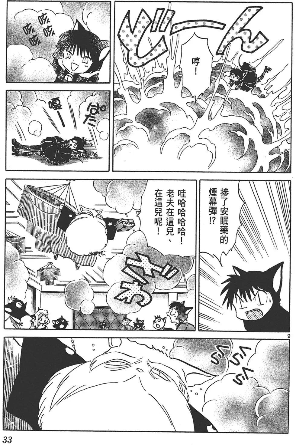 第 33 页