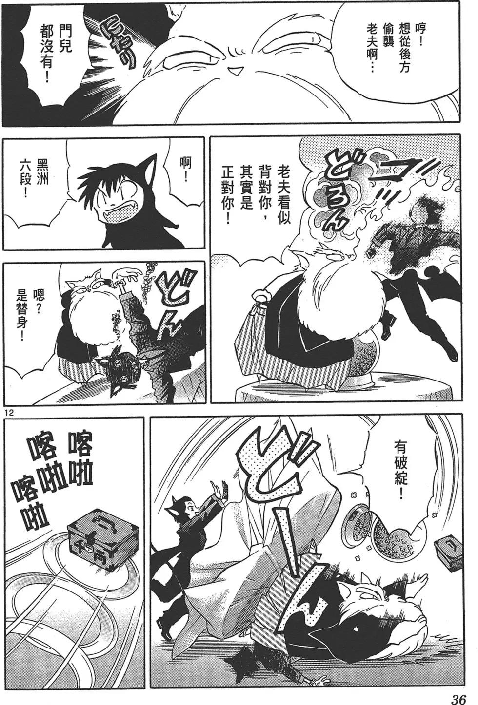 第 36 页
