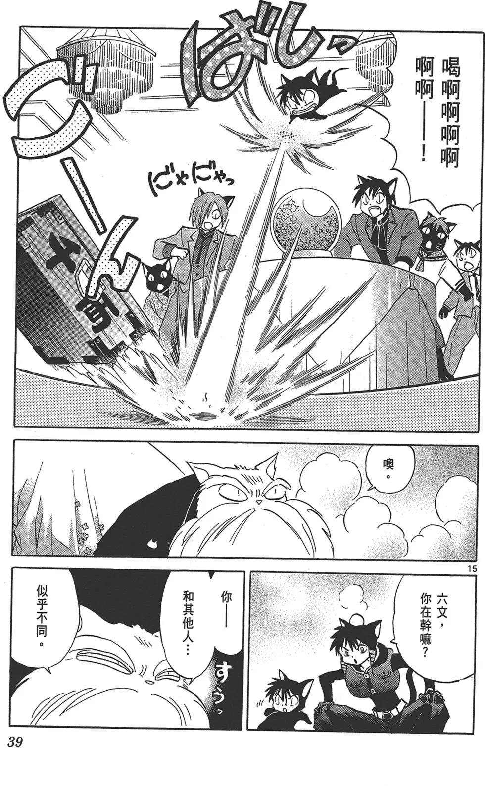 第 39 页