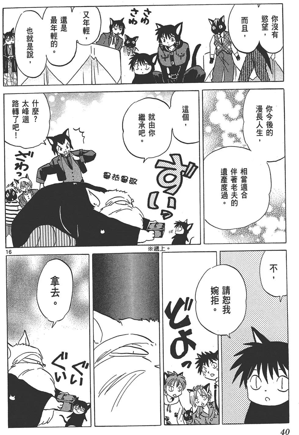 第 40 页