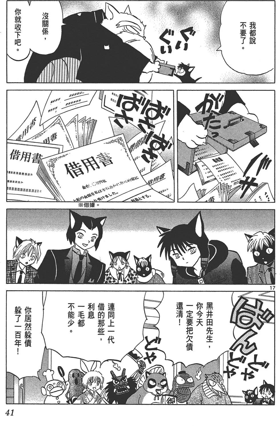 第 41 页
