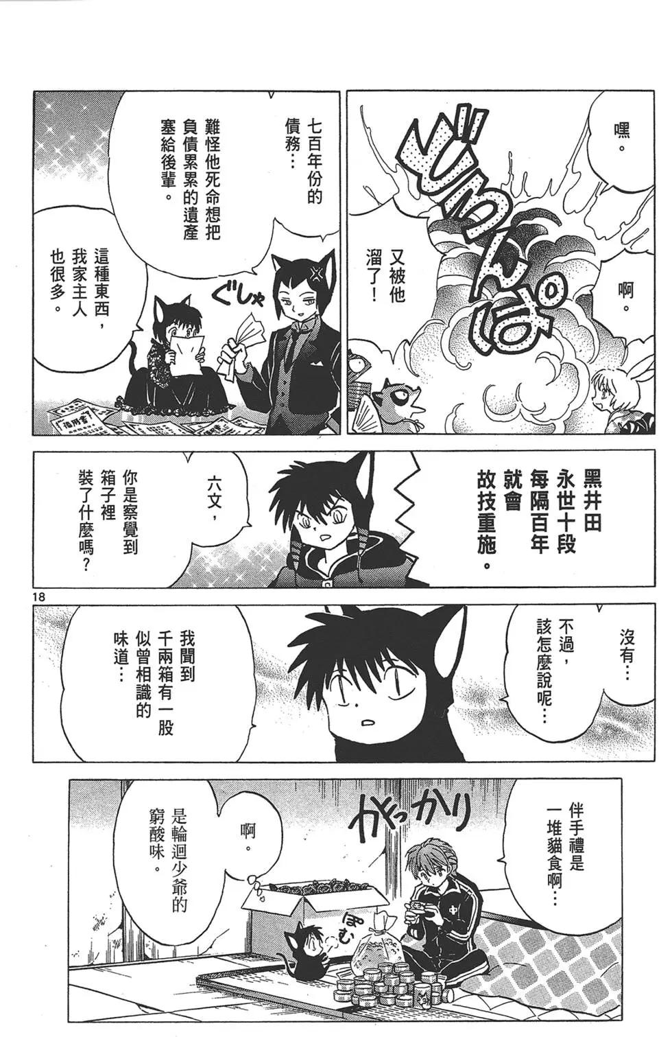 第 42 页