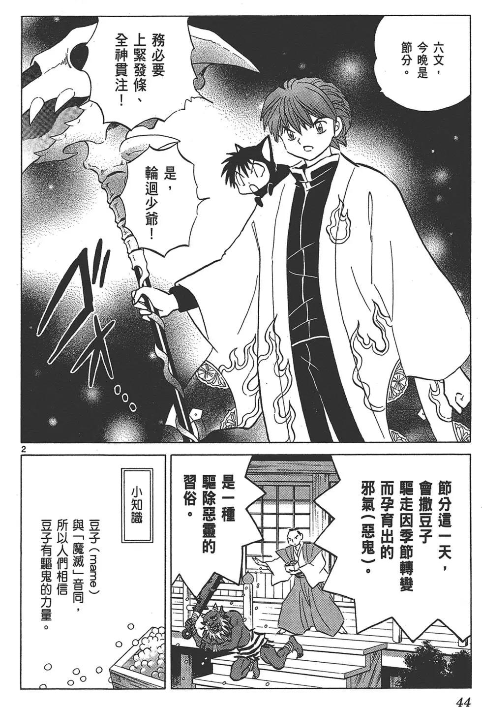 第 44 页