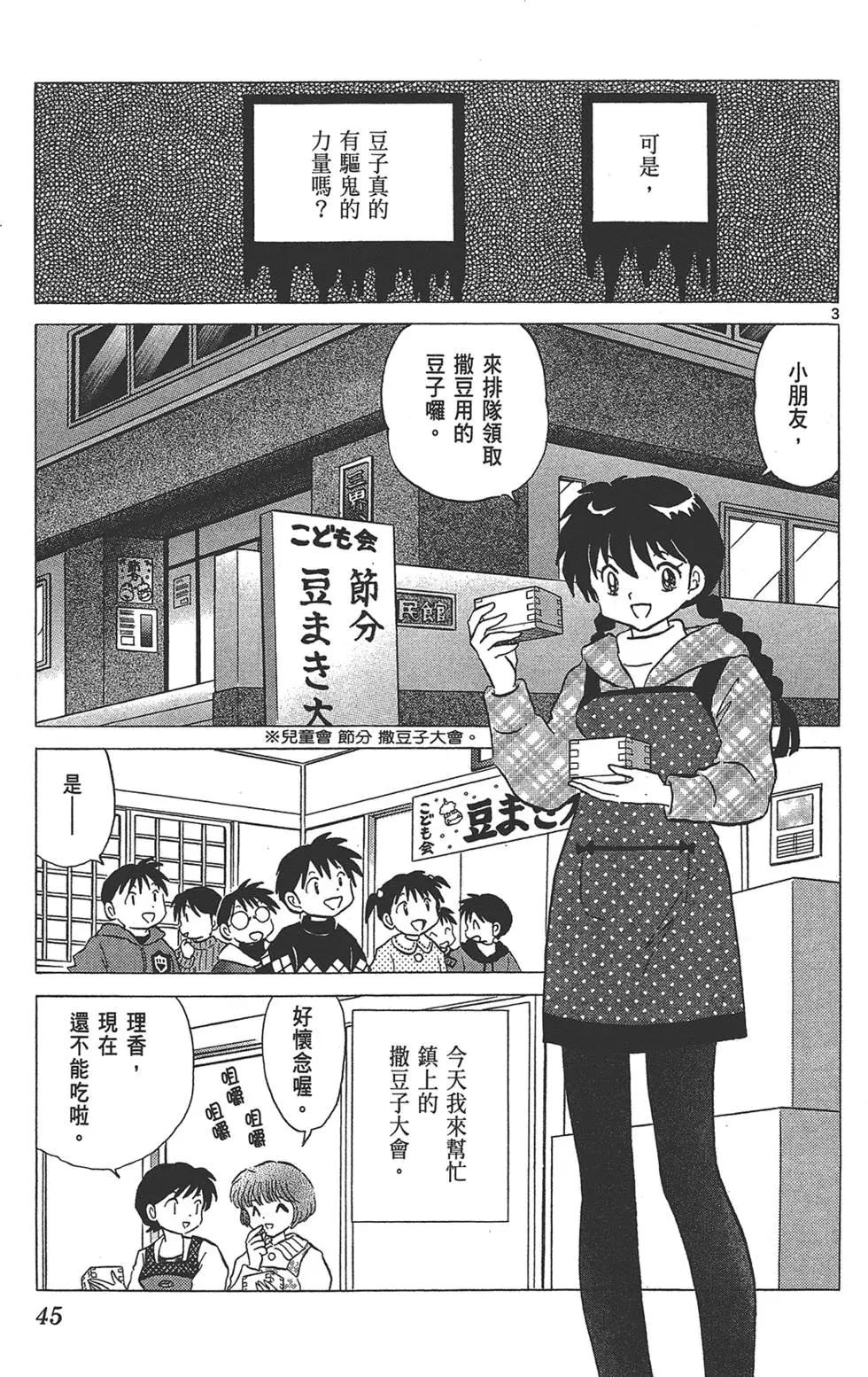 第 45 页