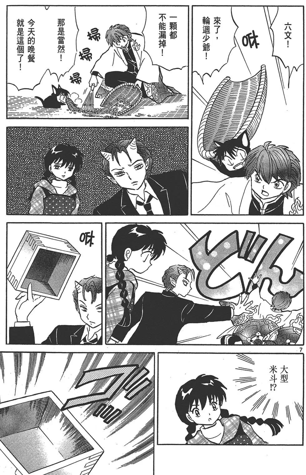 第 49 页