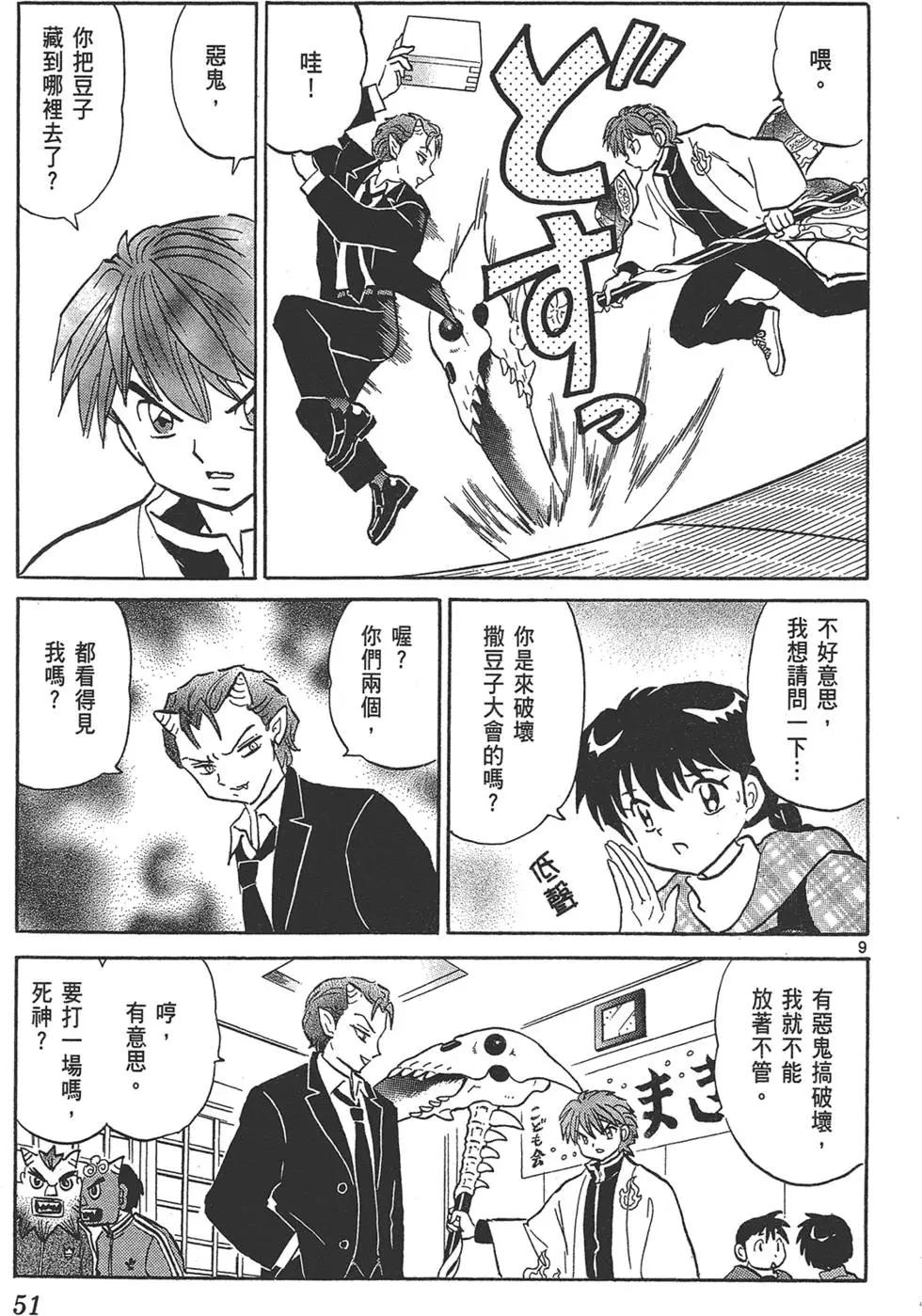 第 51 页