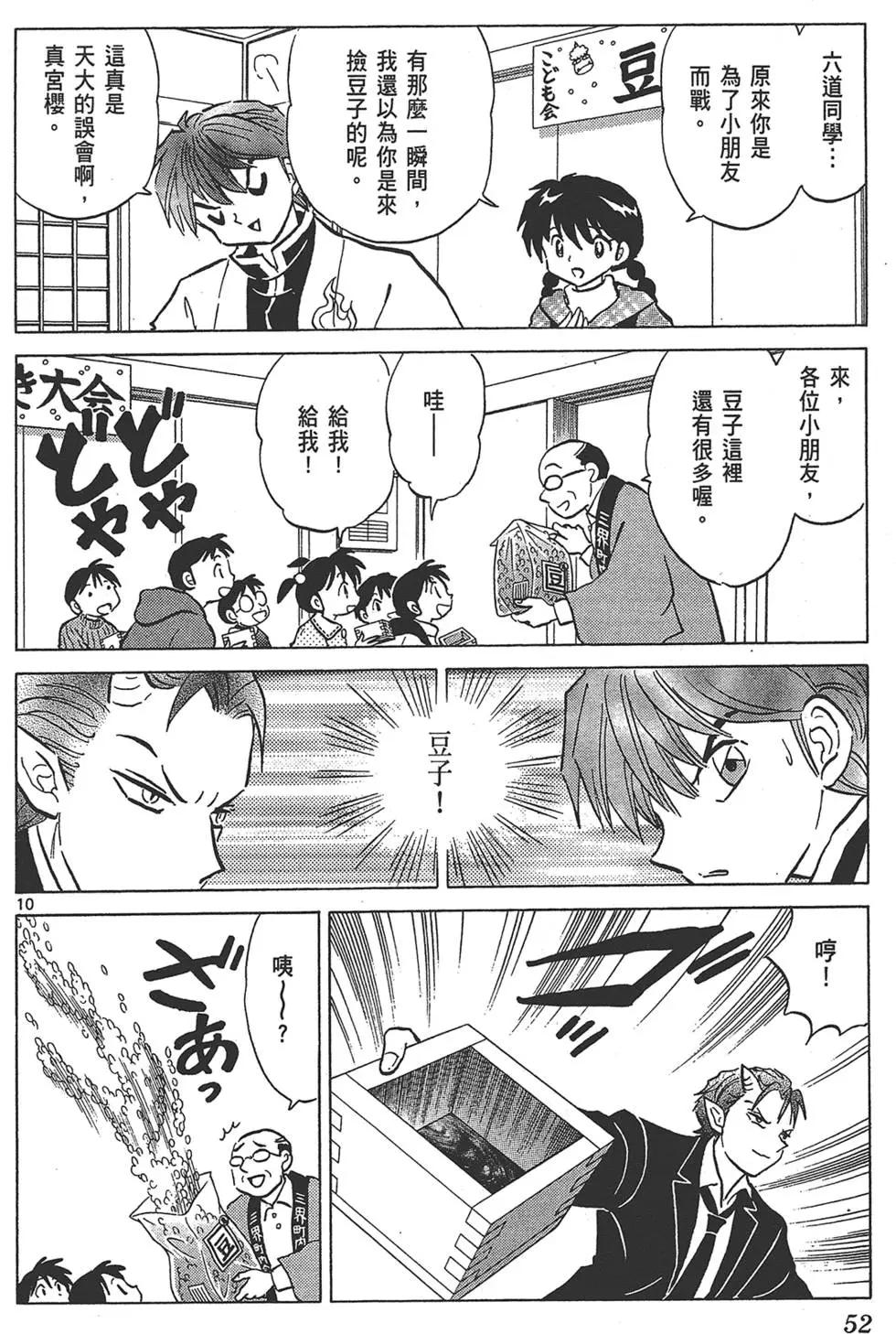 第 52 页