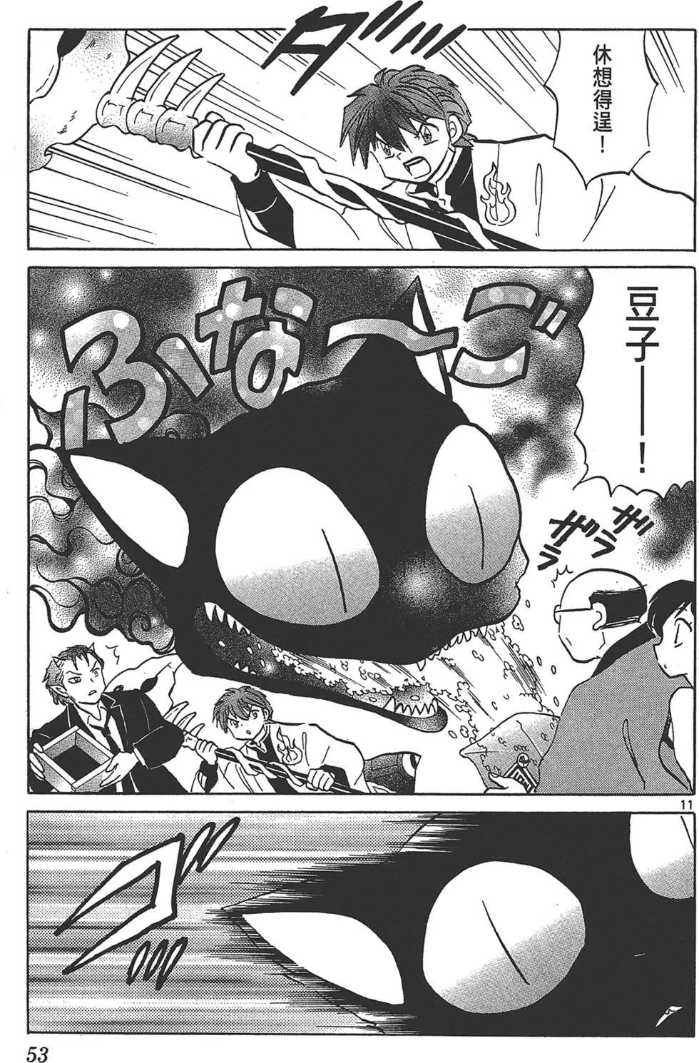第 53 页